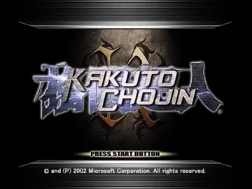 Kakuto Chojin (USA) screen shot title